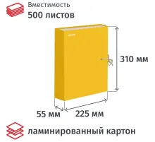 Папка архивная Attache Bright Сolours А4 лам.карт, желтая 50мм
