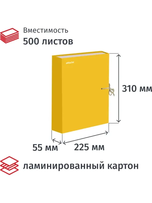 Папка архивная Attache Bright Сolours А4 лам.карт, желтая 50мм