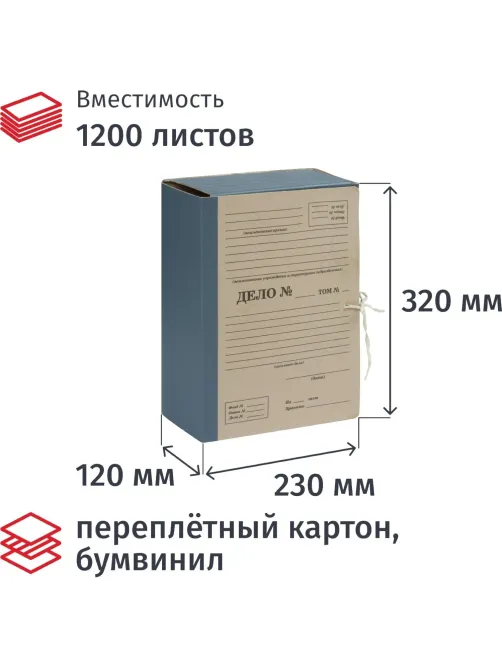 Папка архивная картон/бумвинил ATTACHE 120мм 4 завязки