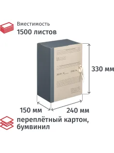 Папка архивная складная ATTACHE, 150мм,корешок бумвинил