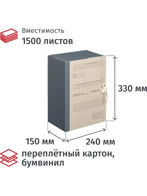 Папка архивная складная ATTACHE, 150мм,корешок бумвинил
