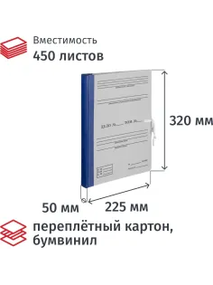 Папка архивная Attache на завязках с гребешками 50мм синий цв