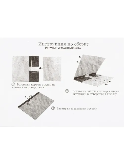 Папка архивная для переплета , регулируемая обложка А 4