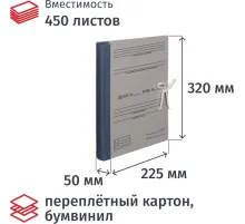 Папка архивная  на завязках с гребешками 50 мм