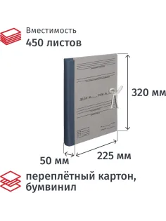 Папка архивная  на завязках с гребешками 50 мм