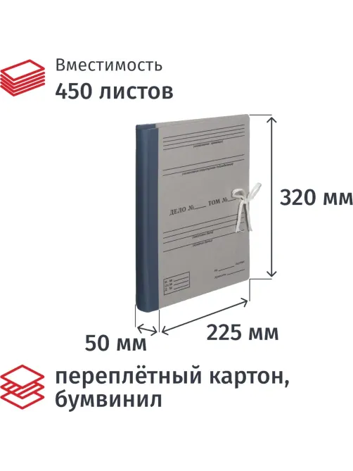 Папка архивная  на завязках с гребешками 50 мм