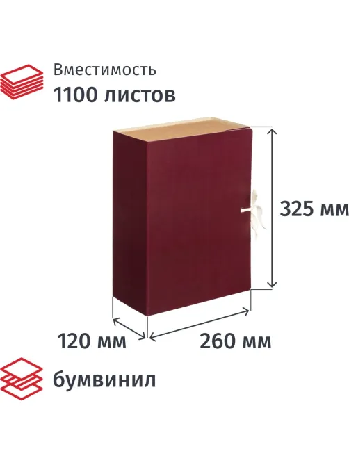 Папка архивная с завязками 120мм  клапан микрогофра,складная
