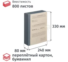 Папка архивная складная ATTACHE, 80мм,корешок бумвинил
