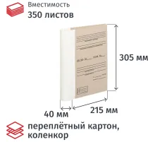 Папка архивная коленкор