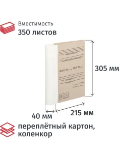Папка архивная коленкор