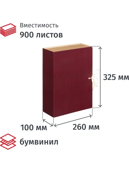 Папка архивная с завязками 100мм  клапан микрогофра,складная