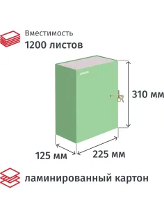 Папка архивная Attache Bright Сolours А4 лам.карт, лайм 120мм
