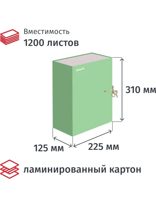 Папка архивная Attache Bright Сolours А4 лам.карт, лайм 120мм
