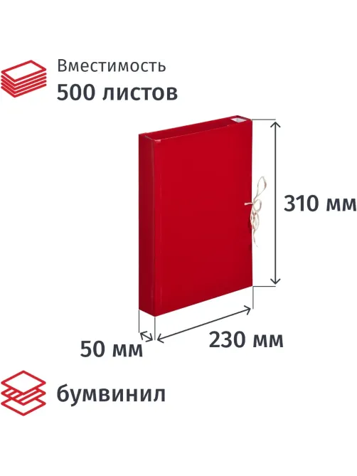Папка архивная бумвинил 05см 4 завязки