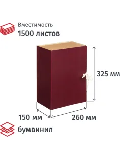 Папка архивная с завязками 150мм  клапан микрогофра,складная