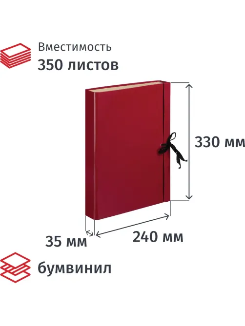 Папка архивная складная ATTACHE,35 мм,красн