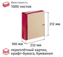 Папка архивная 100мм крафт/бумвинил 4 завязки, бордовая