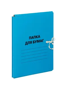 Папка с завязками 300г/м2 мелов, синяя