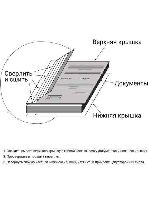 Папка архивная для переплета картон/ бумвинил, 50 мм
