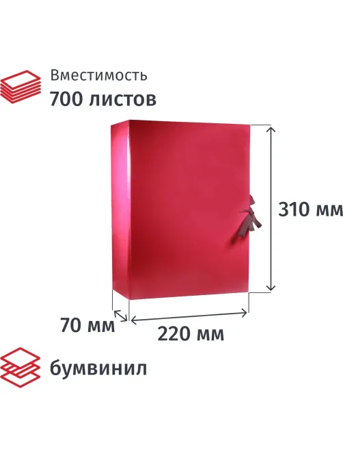 Папка архивная складная 70мм  цвет бордо