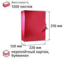 Папка архивная складная 120мм  бордо