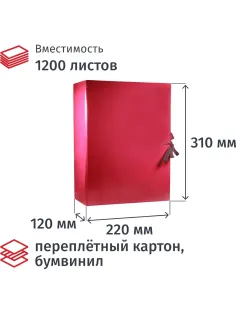Папка архивная складная 120мм  бордо