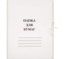 Папка с завязками 280г/м2  мелованная 10 шт/уп