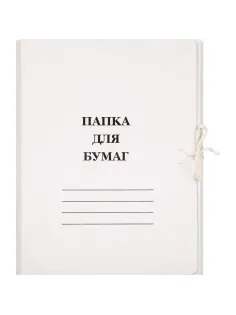Папка с завязками 280г/м2  мелованная 10 шт/уп