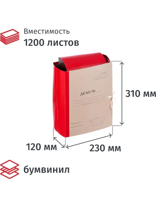 Папка архивная  Дело  крафт/бумвинил 12см 4 завязки