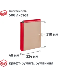 Папка архивная крафт/бумвинил  5см 4 завязки, красн