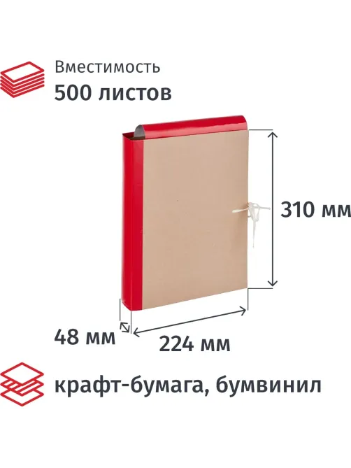 Папка архивная крафт/бумвинил  5см 4 завязки, красн