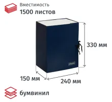 Папка архивная складная ATTACHE,150 мм,синий