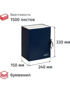 Папка архивная складная ATTACHE,150 мм,синий
