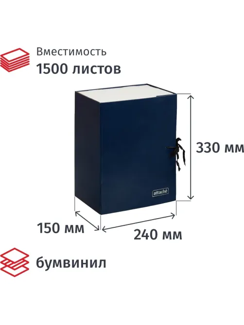 Папка архивная складная ATTACHE,150 мм,синий