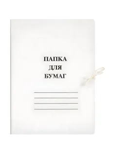 Папка с завязками 440г/м2 мелованная 10 шт/уп