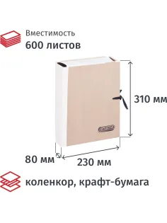 Папка архивная крафт/коленкор ATTACHE 8см 4 завязки