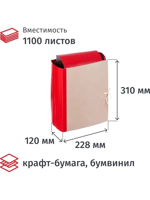 Папка архивная крафт/бумвинил  12см 4 завязки,красн