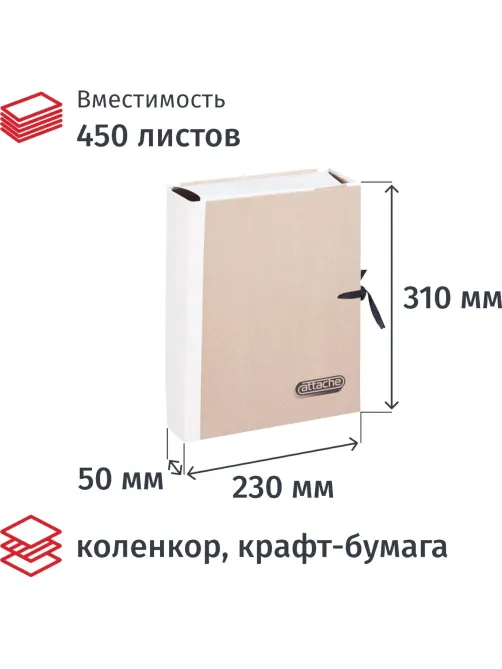 Папка архивная крафт/коленкор ATTACHE 5см 4 зав.