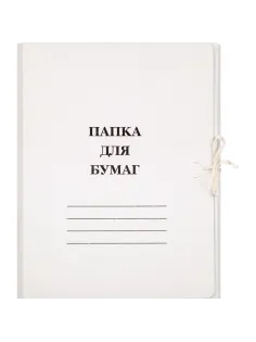Папка с завязками 260 г/м2 немел. 20шт/уп