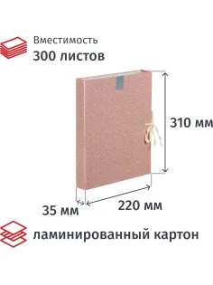 Папка архивная ламинированная Fleur 30мм на 2-х завязках