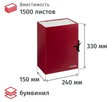 Папка архивная складная ATTACHE,150 мм,красн