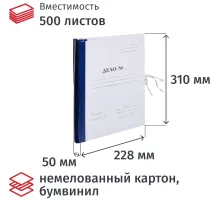 Папка архивная на завязках с гребешками А4  Дело  Форма 21, 50мм