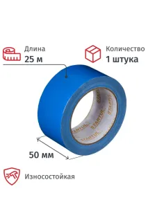 Клейкая лента армированная STARTUL 50 мм х 25 м синяя Profi (ST9039-48-25)