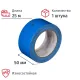 Клейкая лента армированная STARTUL 50 мм х 25 м синяя Profi (ST9039-48-25)