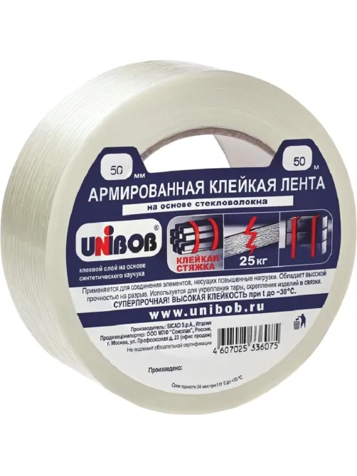 Клейкая лента армированная стекловолокном 50ммх50м