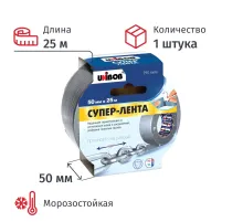 Клейкая лента армированная , 50мм х 25м, Серая