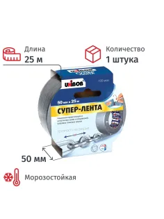 Клейкая лента армированная , 50мм х 25м, Серая