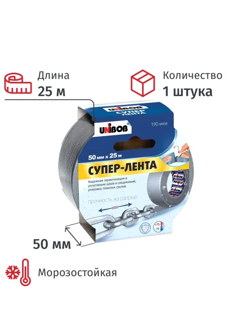 Клейкая лента армированная , 50мм х 25м, Серая