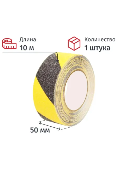 Клейкая лента противоскольз. AS60 Vintanet,сред.зерн.,чер-желт.,50мм х 10м