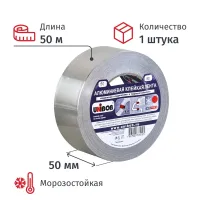 Клейкая лента алюминиевая 50 мм х 50 м